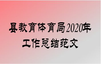 ؽ2020깤ܽ᷶