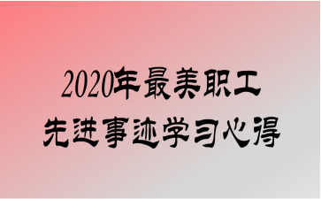 2020ְȽ¼ѧϰĵ