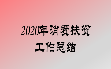 2020ѷƶܽ