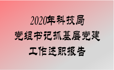 2020Ƽֵץ㵳ְ