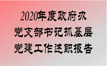 2020쵳֧ץ㵳ְ