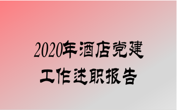 2020Ƶ굳ְ