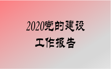 2020Ľ蹤