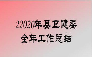 2020ίȫ깤ܽ