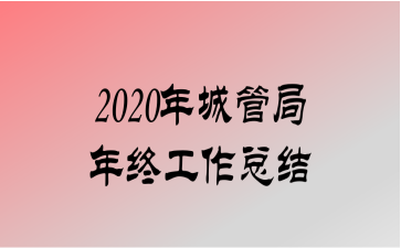 2020ǹܾչܽ