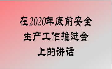 2020ǰȫƽϵĽ