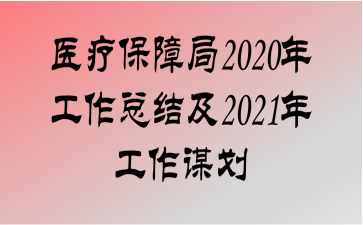 ҽƱϾ2020깤ܽἰ2021깤ı