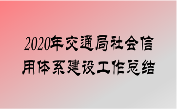 2020꽻ͨϵ蹤ܽ