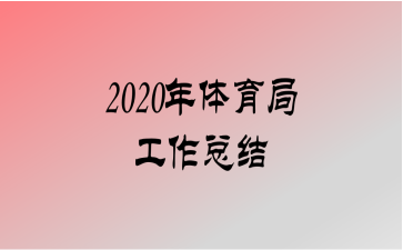 2020ֹܽ