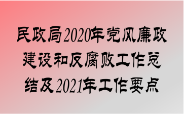 2020굳ͷܹܽἰ2021깤Ҫ