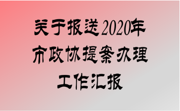 ڱ2020Э᰸㱨