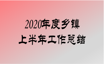 2020ϰ깤ܽᾫѡ