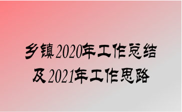 2020깤ܽἰ2021깤˼·