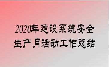 2020꽨ϵͳȫ»ܽ