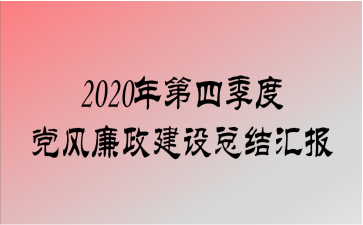 2020ļȵܽ㱨