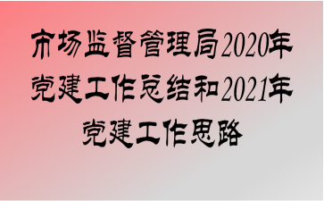 гල2020굳ܽ2021굳˼·