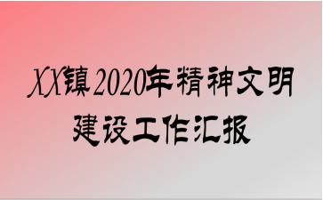 XX2020꾫蹤㱨