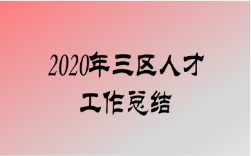 2020˲Źܽ