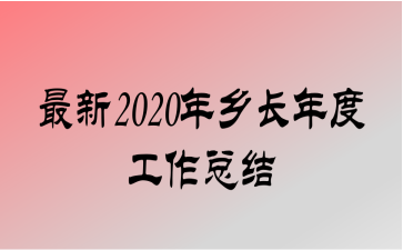 2020糤ȹܽ