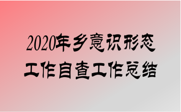 2020ʶ̬Բ鹤ܽ