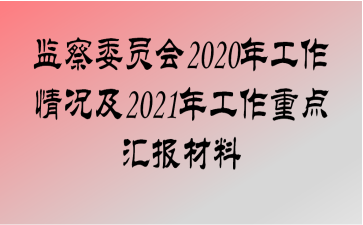 ίԱ2020깤2021깤ص㱨