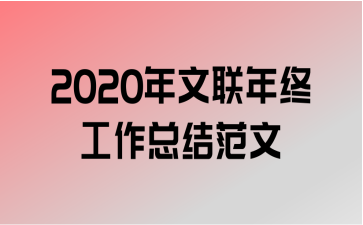 2020չܽ᷶