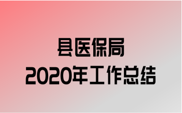 ҽ2020깤ܽ