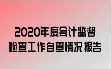 2020ȻƼල鹤Բ