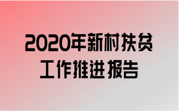 2020´ƶƽ