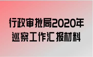 2020Ѳ칤㱨