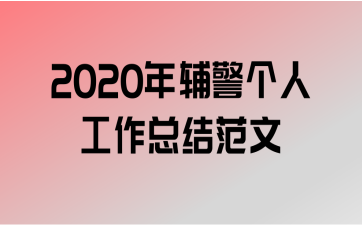 2020긨˹ܽ᷶