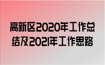 2020깤ܽἰ2021깤˼·