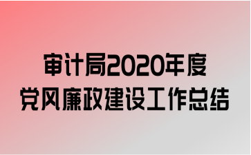 ƾ2020ȵ蹤ܽ