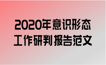 2020ʶ̬б淶