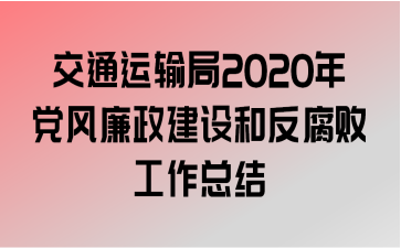 ͨ2020굳ͷܹܽ