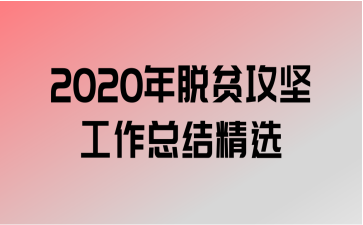 2020ƶṤܽᾫѡ