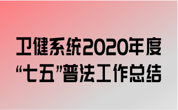 ϵͳ2020ȡ塱շܽ