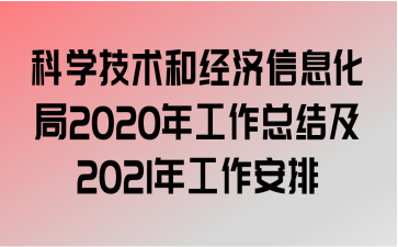 ѧ;Ϣ2020깤ܽἰ2021깤