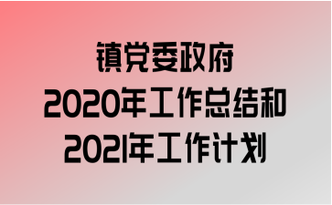 ί2020깤ܽ2021깤ƻ