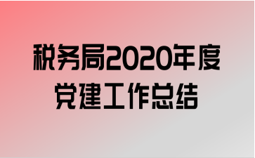 ˰2020ȵܽ