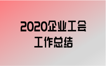 2020ҵṤܽ