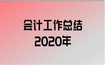 ƹܽ2020