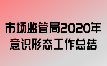 гܾ2020ʶ̬ܽ