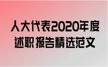 ˴2020ְ澫ѡ