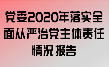 ί2020ʵȫε