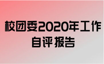 Уί2020깤