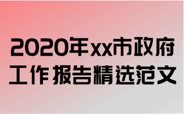 2020xx澫ѡ