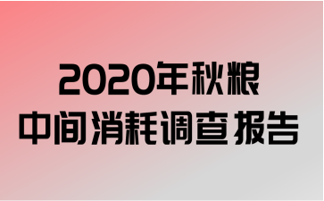 2020мĵ鱨