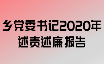 絳ί2020