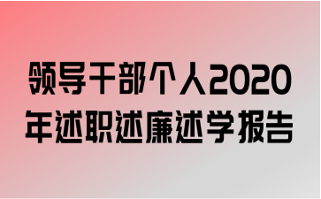 쵼ɲ2020ְѧ